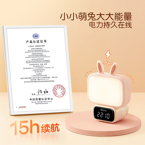 公牛兔子小夜灯遥控卧室床头婴儿童宝宝喂奶月子专用柔光护眼充电 - 图3