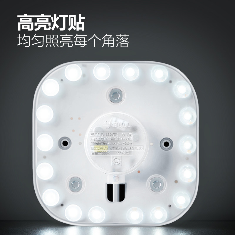公牛LED吸顶灯灯芯灯贴圆形改造灯板模组磁吸贴片卧室灯盘条灯泡,淘宝优惠券,粉丝福利购,淘宝优惠卷