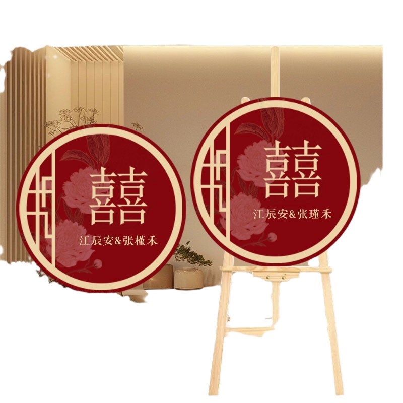 迎宾牌中式订婚宴布置展示架婚礼板指示牌装饰牌门口高级感 - 图2