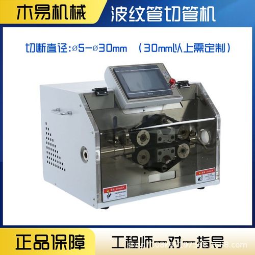 全自动波纹管切管机橡胶管PVC软管裁管机 剪管裁断机热缩管切管机 - 图1