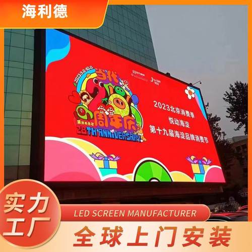 户防水壁挂式led电无品牌/外子显示屏P3P4P5P6室外全彩清高商业广 - 图0