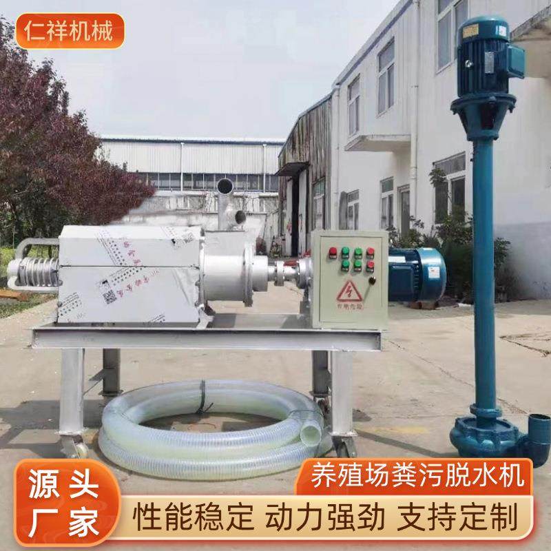 螺旋挤压猪粪干湿分离机不锈钢纸浆脱水机养殖场牛粪固液分离机,淘宝优惠券,粉丝福利购,淘宝优惠卷