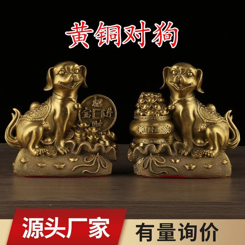 铜狗摆件宝盆狗金钱生狗对225狗肖艺狗铜器工聚品 - 图0