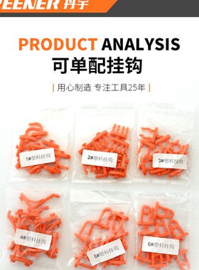 绿林ABS塑料工具挂板洞洞板专用挂钩配件上墙五金工具货架置物架