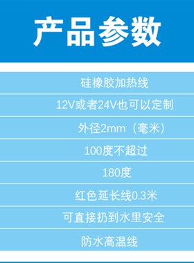 低压12V24V硅橡胶发热线孵化器/理疗垫/电动车/汽车加热垫发热丝