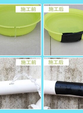 强力胶带高粘性超强防水洗衣机漏水补修胶带水管接口快速补漏神器