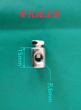 单缸柴油机减压豆 减压拉杆固定螺丝 熄火拉线卡豆固定孔螺丝
