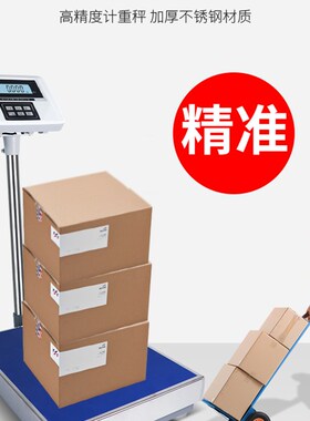 浦春电子秤商用台秤100kg150kg200kg高精度精准称重工业用磅秤1g