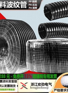 PA及软管化工电线管配件加厚开口塑料波纹管可PP阻燃管道尼龙室外