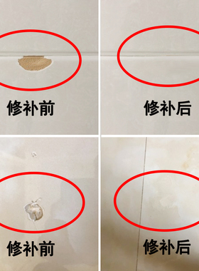 填补钻孔洗脸池陶瓷盆瓷面勾缝剂瓷砖修补粘合剂防水卫生间洗手盆