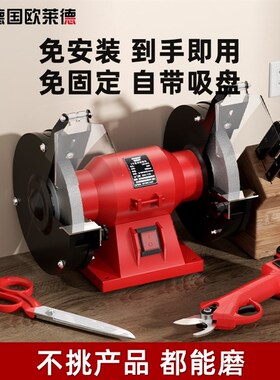 德国进口欧莱德台式砂轮机家用220V工业级小型电动磨刀器多功能迷
