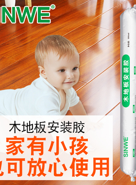 安装木地板胶强力粘合剂接缝沾压条贴踢脚线水泥地面铺贴专用胶水