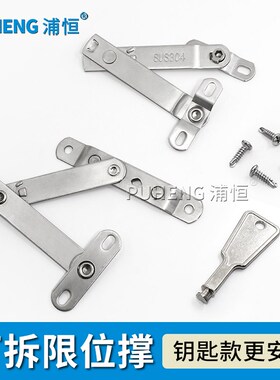 塑钢窗风撑限位器酒店医院铝合金平开窗户限制器支撑杆304不锈钢