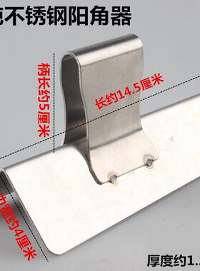 阴角刮刀大号不锈钢阳角器刮墙角修直角工具拉角器腻子泥工抹子刀