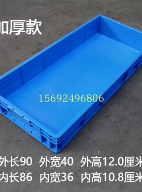 塑料周转胶箱长条储物盒超长方形五金零件物料配件加长型整理箱子