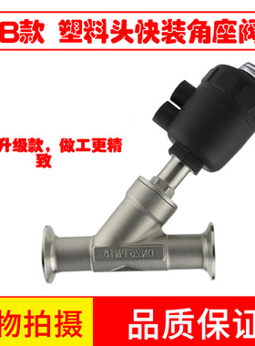 Y型快装气动角座阀蒸汽卡盘式管件卡箍耐高温DN15 20 25 32 40 50