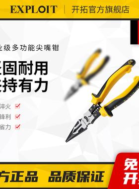 尖嘴钳电工专用钳子大全进口工业级多功能尖头老虎钳剥线钳8寸9