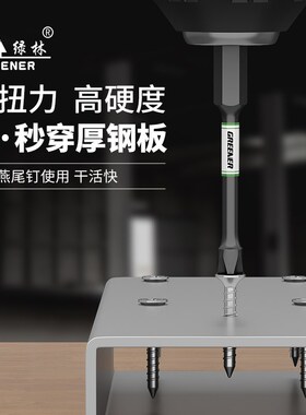 绿林冲击批头十字披头钨钢高硬度电动螺丝刀强磁电批风批起子套装
