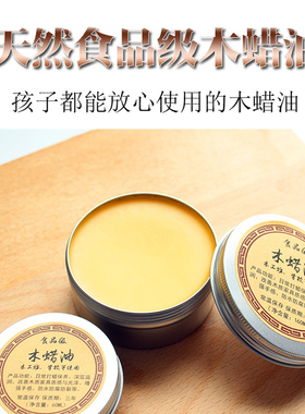 木蜡油红木家具保养上光实木抛光保养木器透明色防水防腐桐油环保