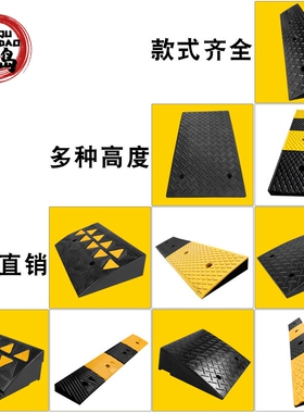 汽车上坡垫门槛楼梯橡胶路沿坡道斜坡板马路牙子斜坡垫台阶垫家用