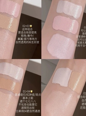 花知晓提亮液小样仲夏夜遮瑕液面部遮痘印不卡纹泪沟修容服帖试色