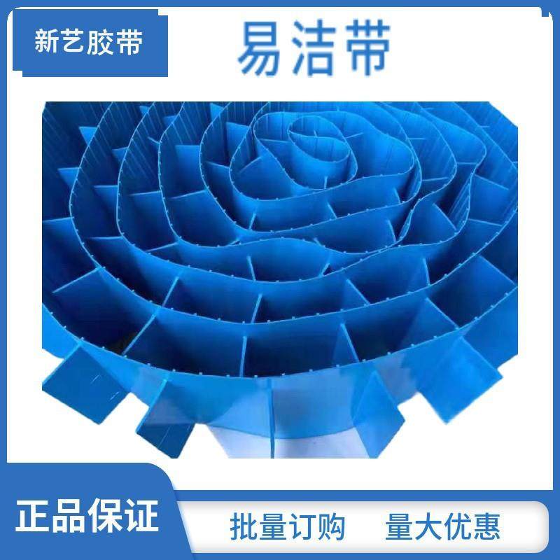 食品输送带肉类易清洁易清洗传动带易洁带PU耐磨,淘宝优惠券,粉丝福利购,淘宝优惠卷