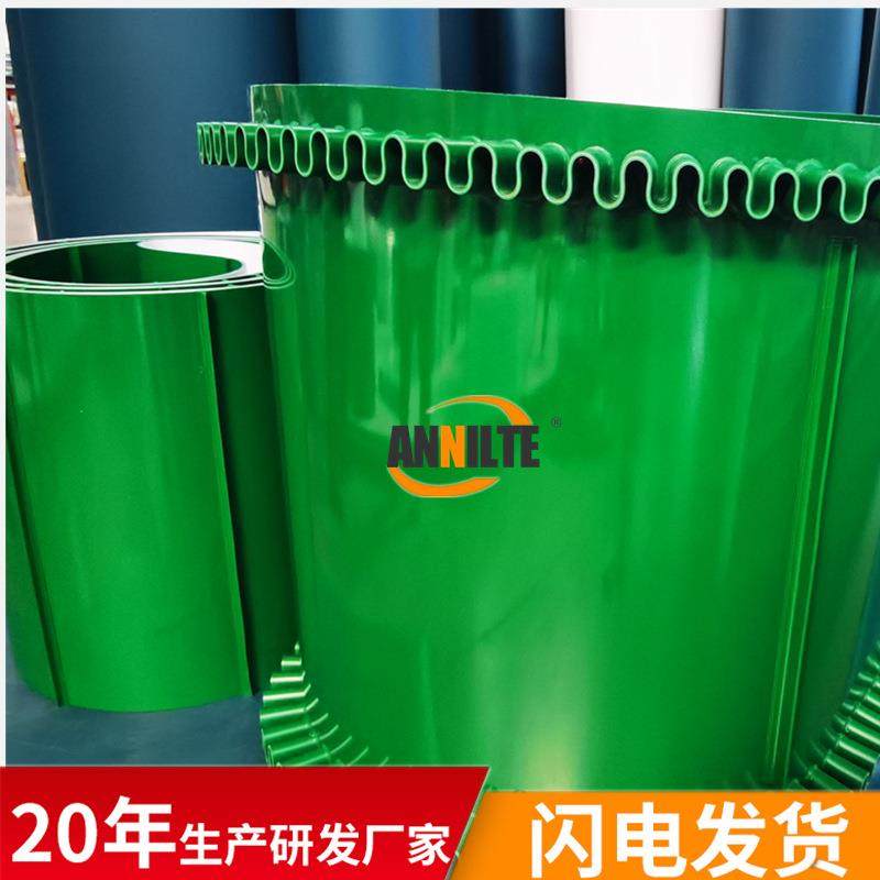 厂家直供PVC绿色白色黑色裙边挡边挡板输送带蓝色传送带加裙边,淘宝优惠券,粉丝福利购,淘宝优惠卷