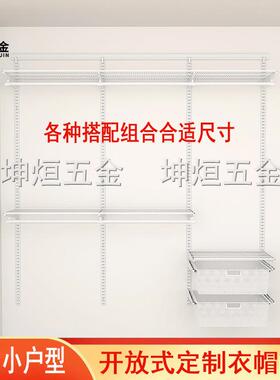 厚承重KAF砌挂衣架墙衣柜上墙aa开放式金属衣帽柱间加样板房储物