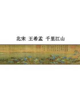 图WZ7十大传世名绸画局部丝画卷B轴画绢F76T75M9画宣纸画仿古画国