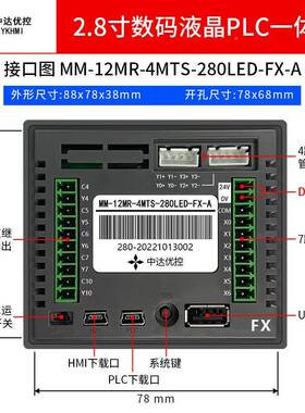 中达优控28LED键数OGY码管PLC按一体机07入52出路100K高速脉冲控
