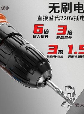 无XLA电刷棘轮夹头手4电钻大功率电式锂冲击充多功能通用8v大麦太