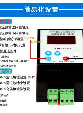 电流载下保器三相UEW交流电流检测电机超载继护电器断过电上限开