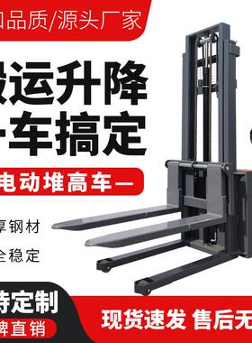 诺曼厂电动堆高车吨1PQO.5吨2电叉车全电动站驾动式搬运家车