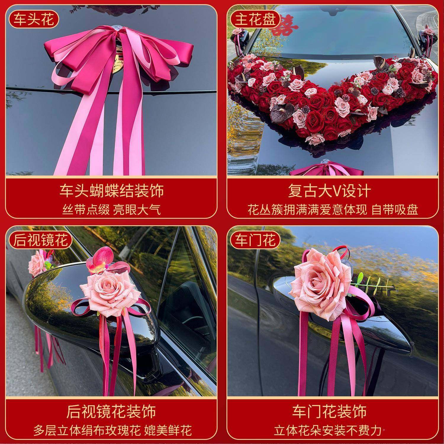 婚车装饰头感花车队拉花主车大v仿真花结婚头全车花吸盘婚车97818,淘宝优惠券,粉丝福利购,淘宝优惠卷