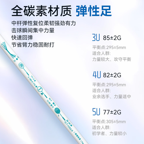 【均衡之刃旗舰店】的幸全碳素超轻耐打羽球拍单拍训练送男女礼物 - 图3