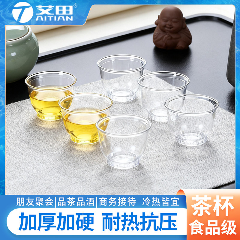 一次性水晶功夫茶杯加硬型茶具茶具源头工厂透明杯待客PS材质加厚,淘宝优惠券,粉丝福利购,淘宝优惠卷