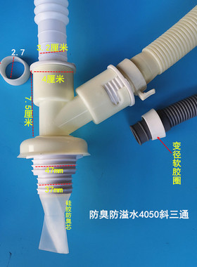 洗衣机专用下水管三通地漏接头双出水排水拖把池管道硅胶防臭溢水