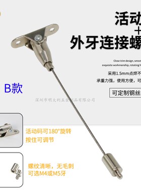 钢丝绳吊码广告牌亚克力板吊绳吊牌固定绳吊灯挂绳广告吊线M4M5牙