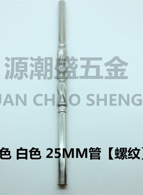 厂家直销25口径304不锈钢水涨楼梯柱装饰立柱扶手阳台护栏配件