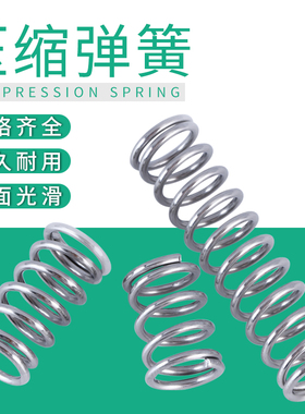 弹簧小压簧大小压力不锈钢微型回位细软压缩减震回力弹黄0.5