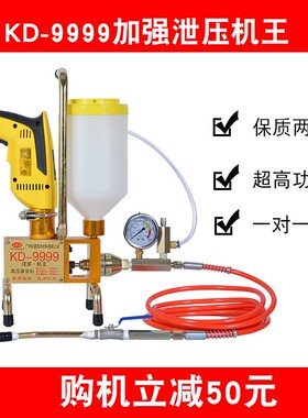 高压灌浆机注浆机灌注聚氨酯防水堵漏机止水针头注浆补漏机配件