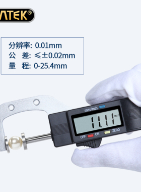 数显横式测厚规厚度计/表/仪0.01mm珠宝珍珠尺圆型直径测量0-25