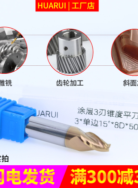 锥度铣刀3刃4度5度7度6度10数控雕刻铝用钨钢合金涂层立铣刀斜边