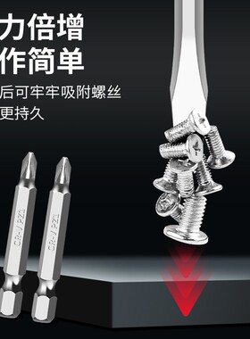 螺丝刀电动充磁机螺丝批头电动起子加磁器快速充磁消磁两用增磁器