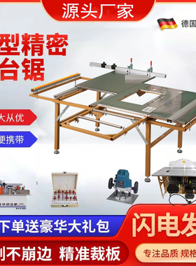 木工锯台多功能All无尘子母锯摺叠推台锯精密轨道推拉台工作台