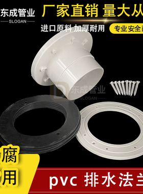 PVC凸缘接头养殖防雨布帆布鱼池排水口养殖池地漏过滤网防逃跑