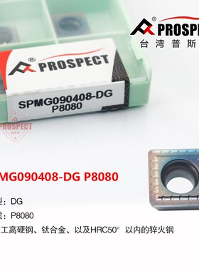 加工中心SPMG050204-DG P8080 060204 07T308 快速钻U钻四方刀片