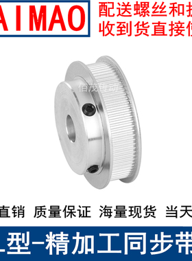 MXL50齿同步轮齿宽7/11同步带轮BF型带台阶内孔5 6 8 10 12 14 15