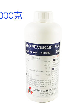 网纹辊清洗剂SP-751日本三彩洗版水液胶辊油墨干胶清洗脱漆剂包邮
