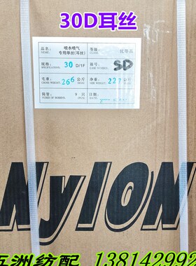 喷气喷水织机高强度锦纶长丝20 30 40 50 60D耳丝线纱罗线绞边线